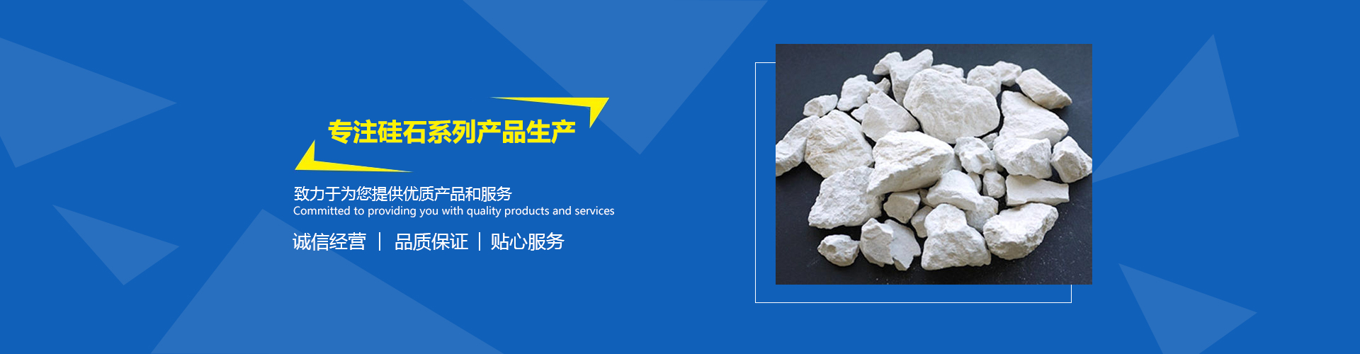 凌源市红日矿业有限公司是一家专业的硅石球厂家。产品有硅石球、酸性耐火砖、硅石粉、硅石砂、石英砂滤料、碎石、膨润土、石英砂，硅石球价格优惠。