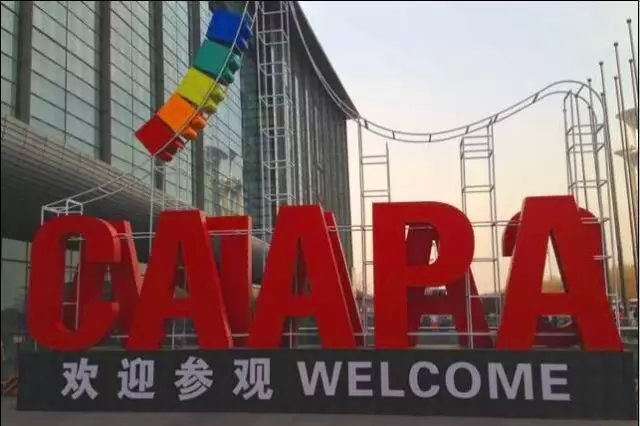 參展2016中國（北京）國際游樂設施設備博覽會