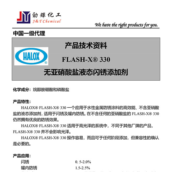 HALOX FLASH-X 330