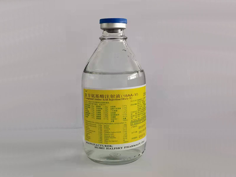 復方氨基酸注射液(18AA-V）