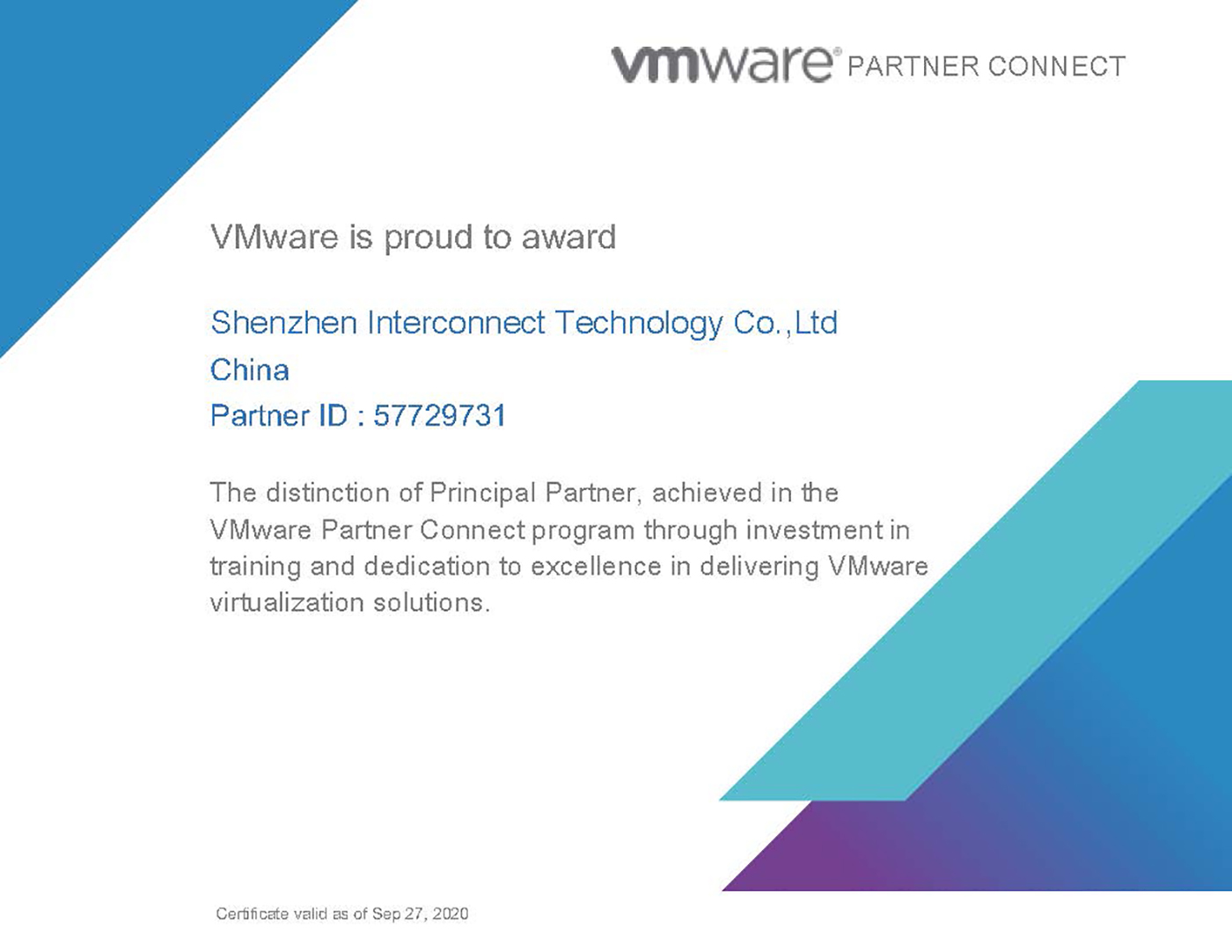 VMware principal证书