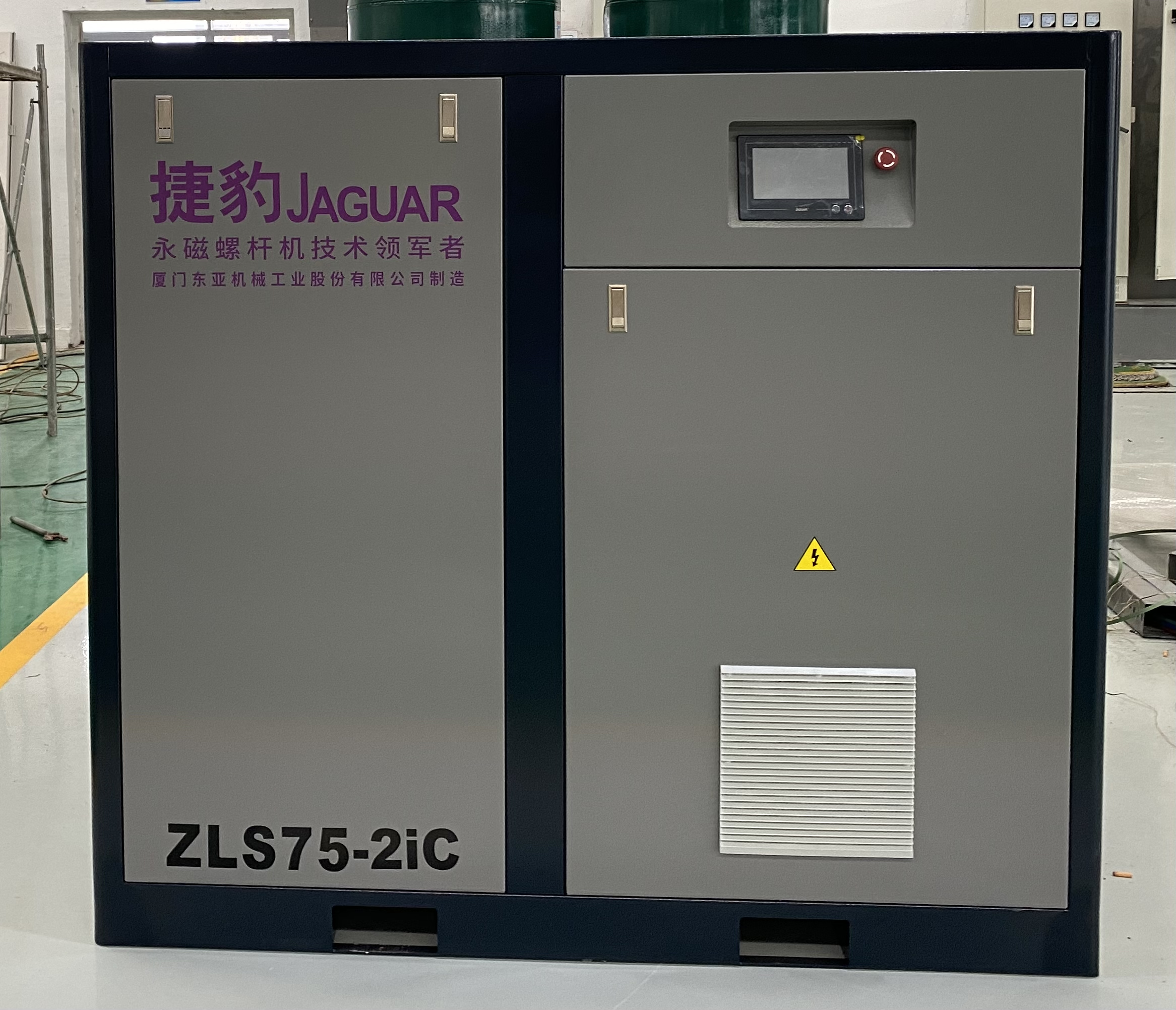 ZLS-2iC 永磁变频第三代二级压缩空压机