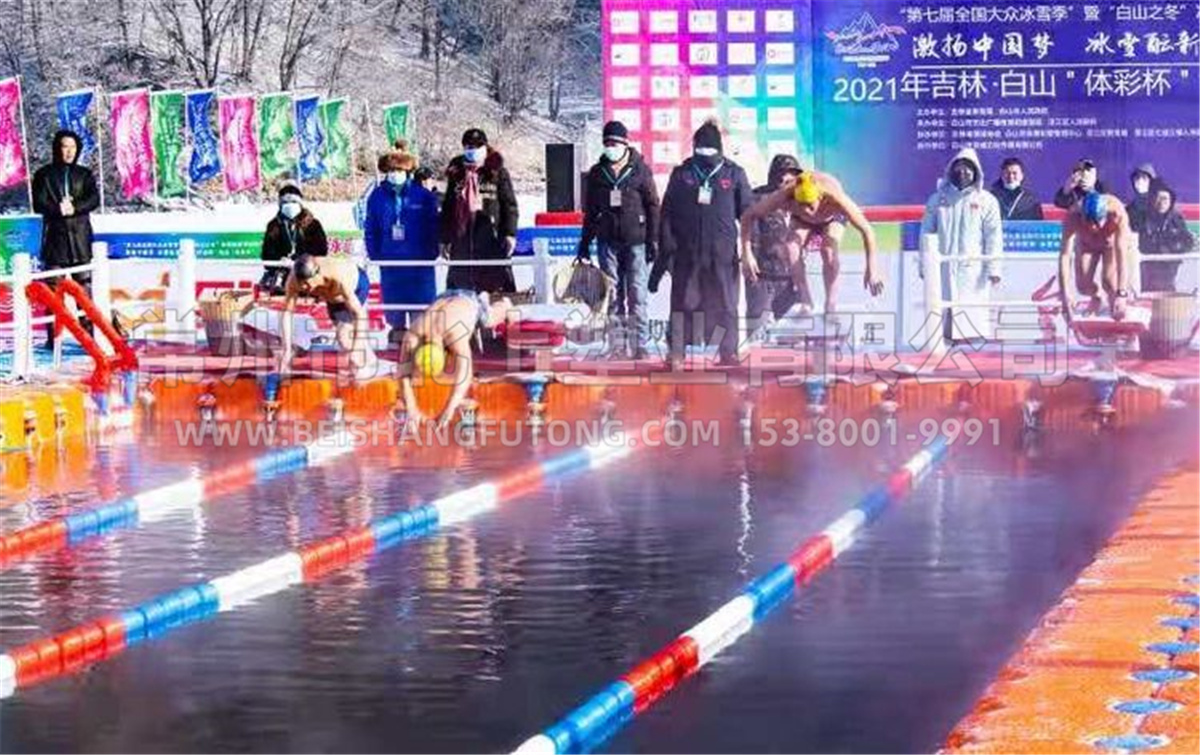 吉林白山体彩杯大众冬泳邀请赛 (16)