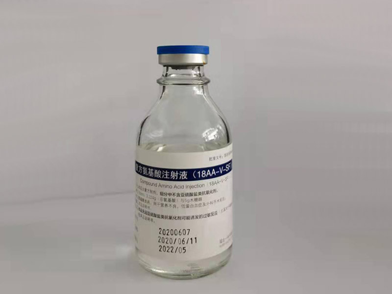 復方氨基酸注射液（18AA-V-SF)100ml