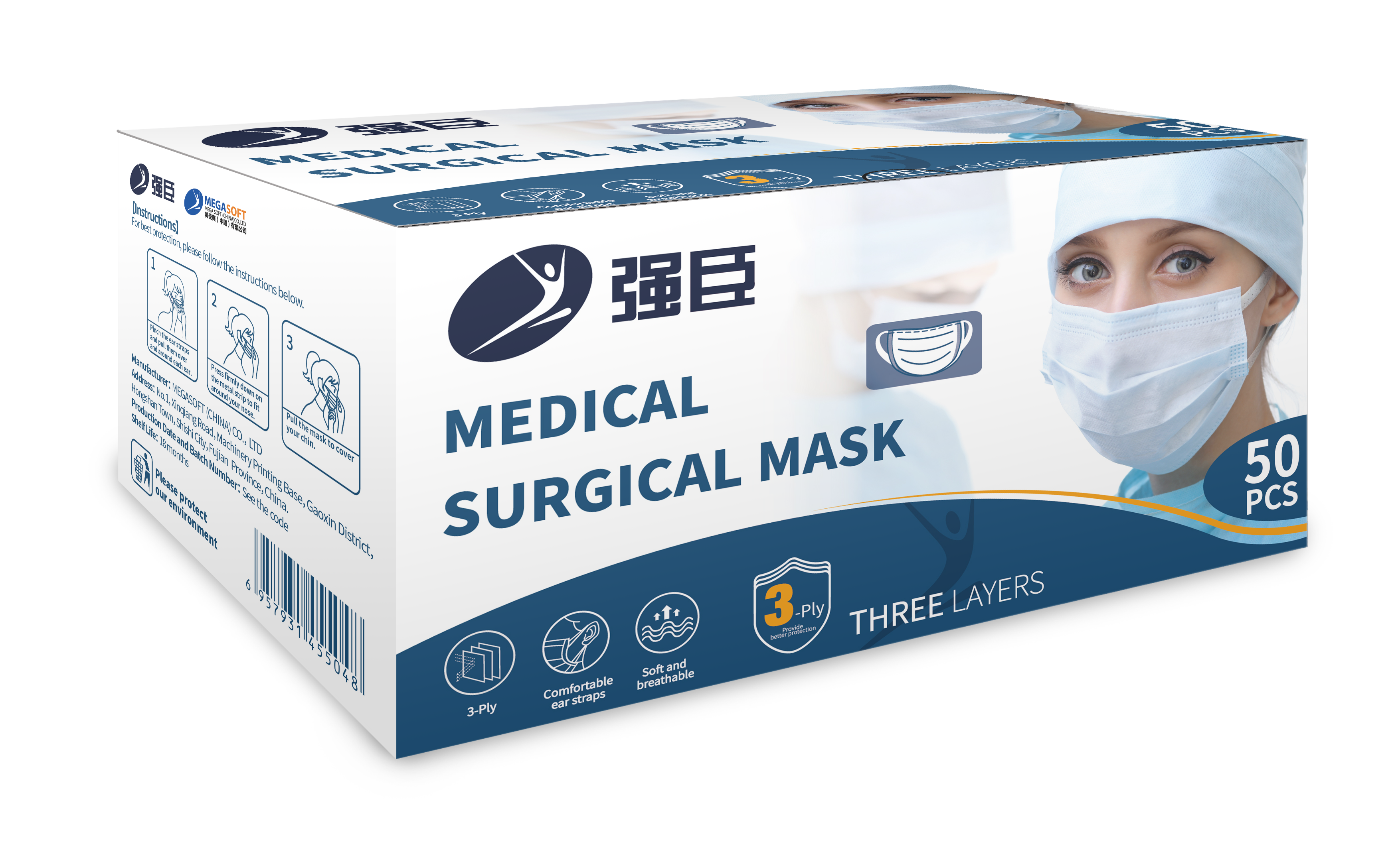 强臣 Medical Surgical Mask (50pcs)
