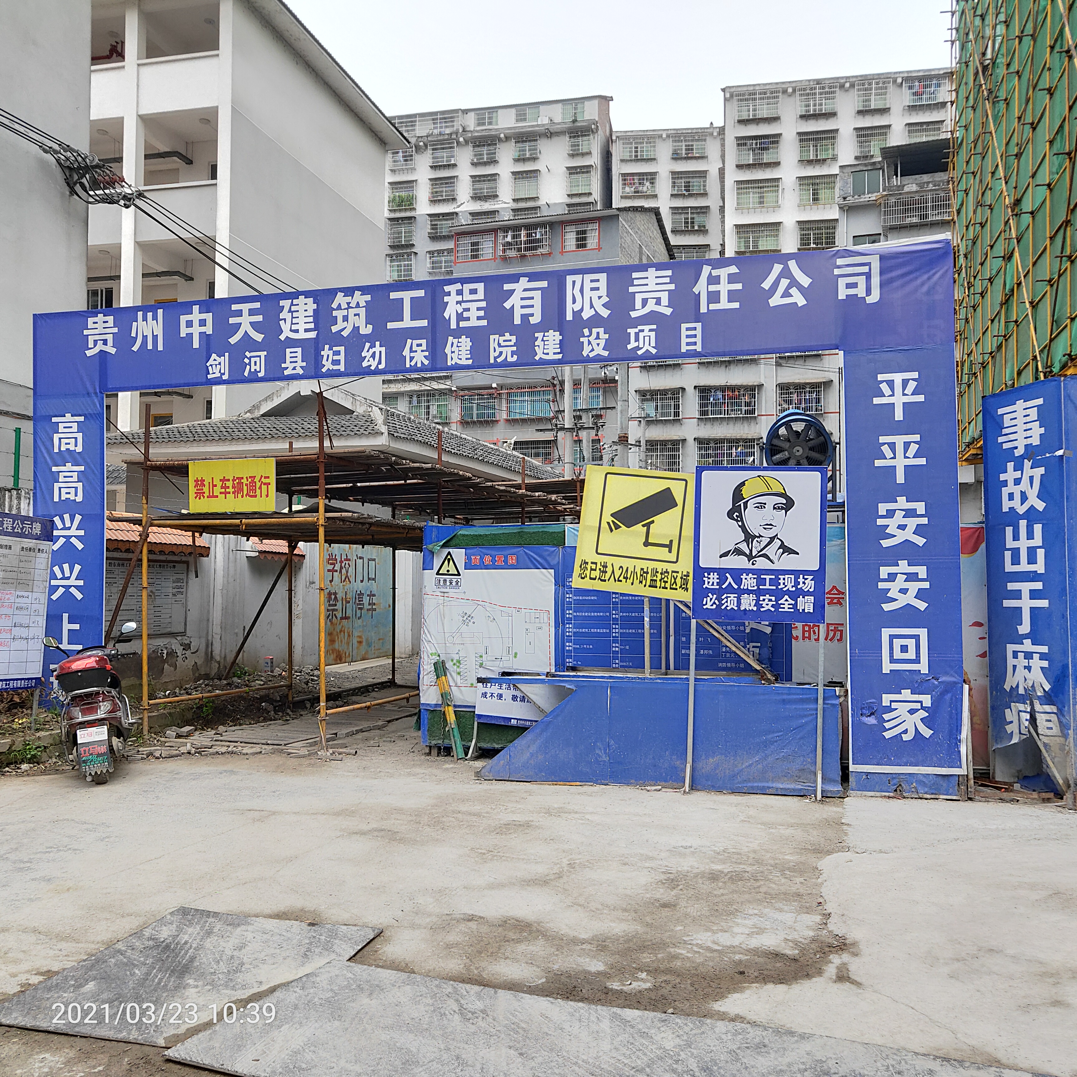 剑河县妇幼保健院建设项目高大脚手架检查