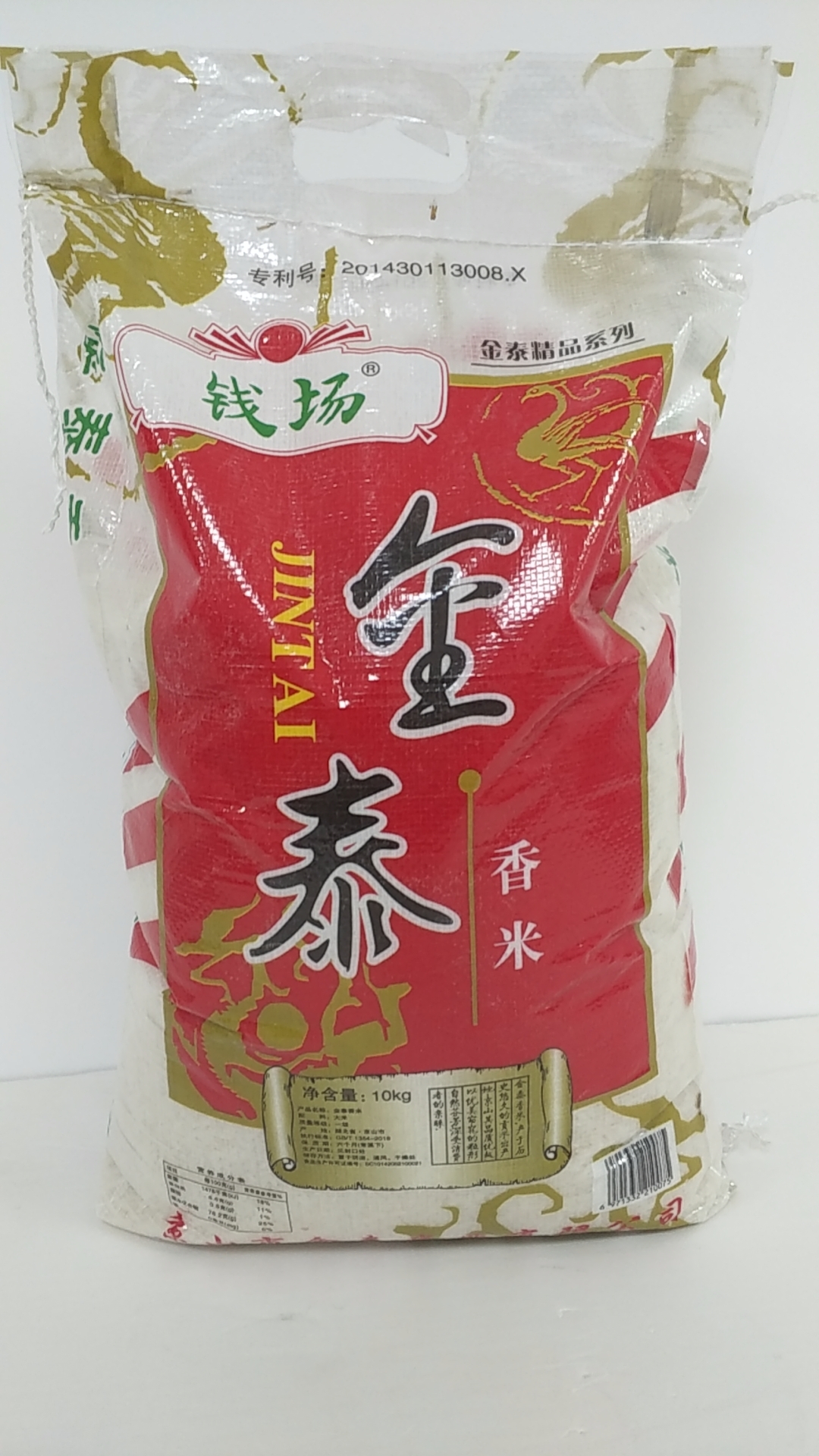 金泰香米10kg