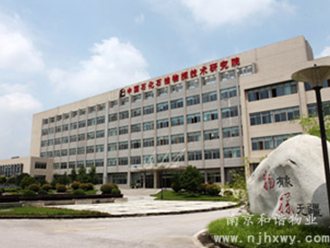 中國石化石油物探技術研究院