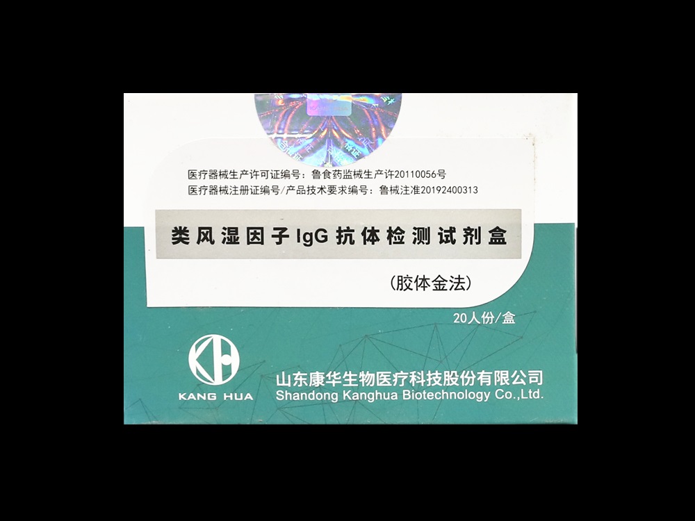 類風濕因子IgG抗體檢測試劑盒（膠體金法）【康華】