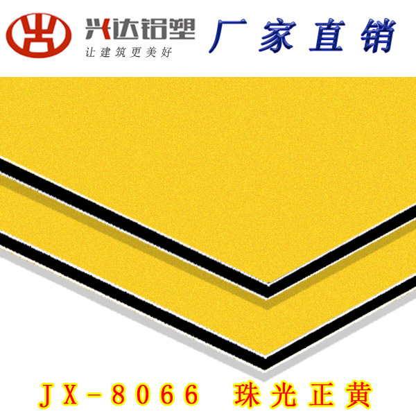 JX-8066 珠光正黃