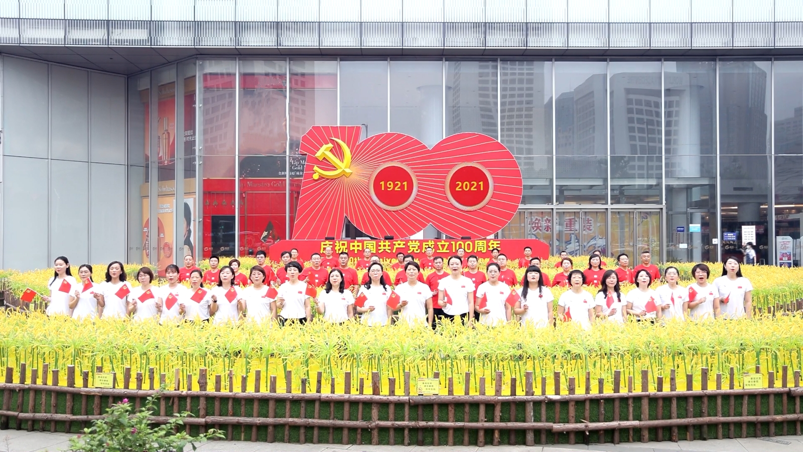唱支山歌給黨聽丨南京新百熱烈慶祝建黨100周年