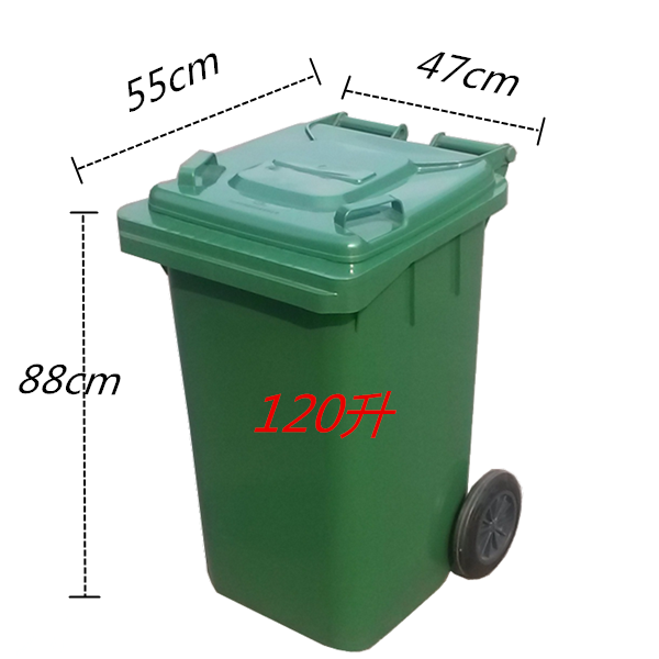 120升垃圾桶