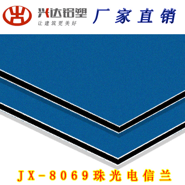 JX-8069  珠光電信蘭