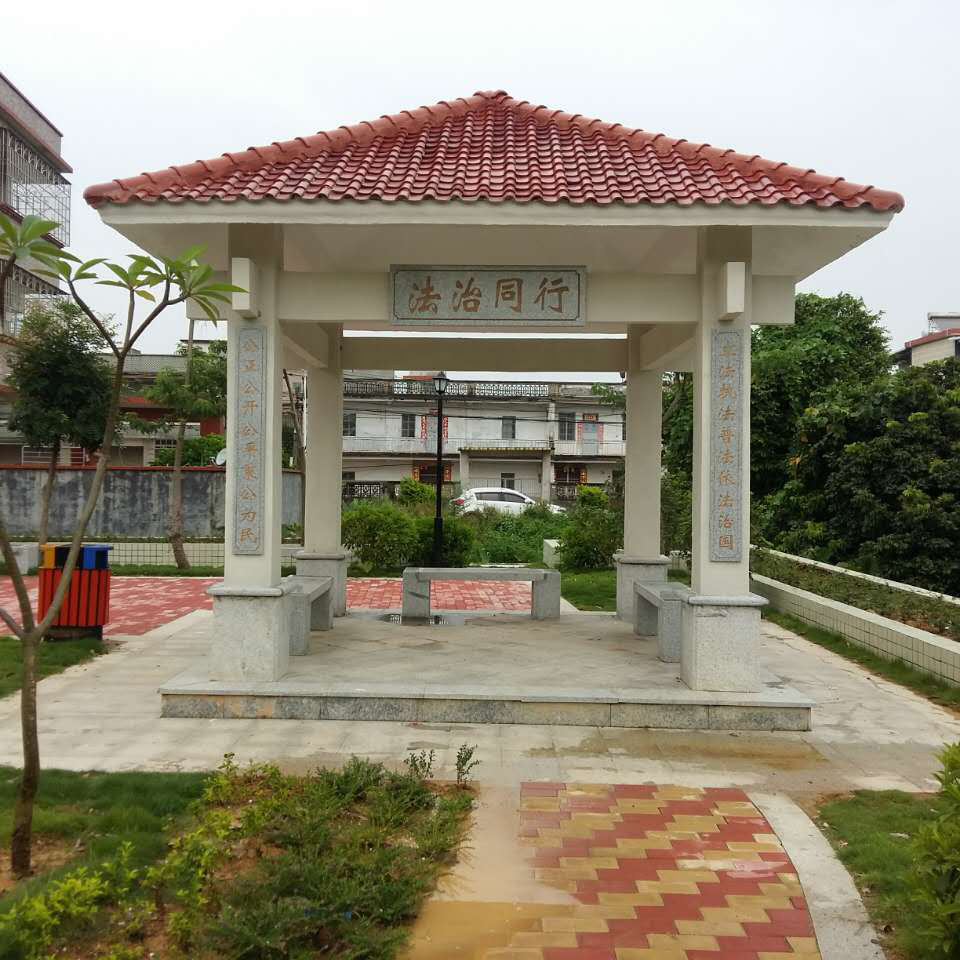 埔心村法治文化公園