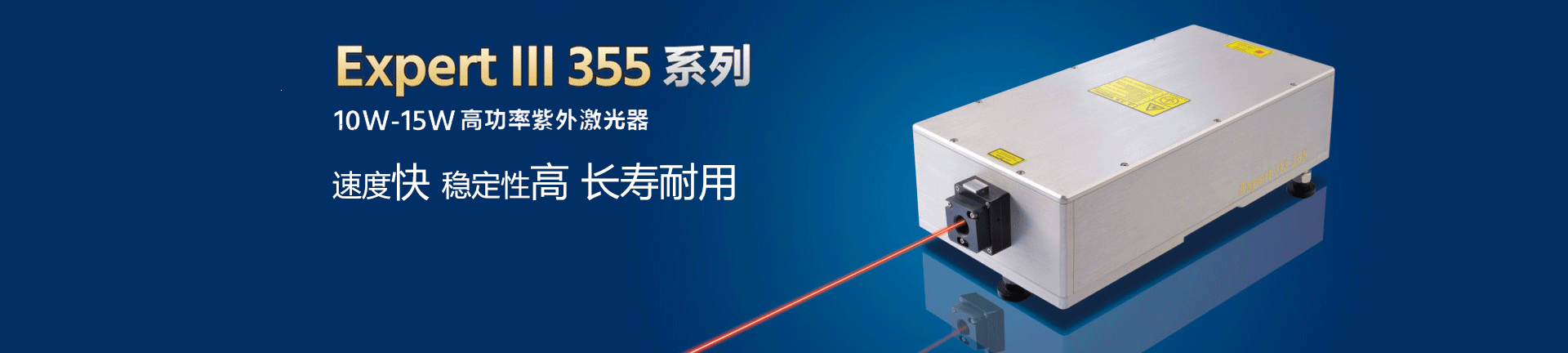 深圳瑞豐恒激光技術有限公司