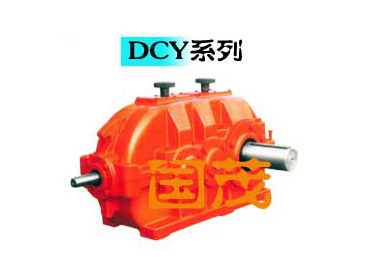 DBY、DCY系列圓錐圓柱齒輪減速器