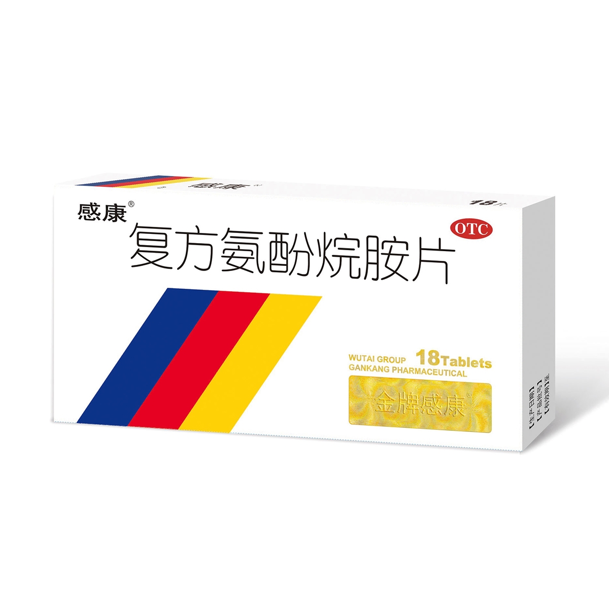 中国福彩app官方下载 复方氨酚烷胺片 18片
