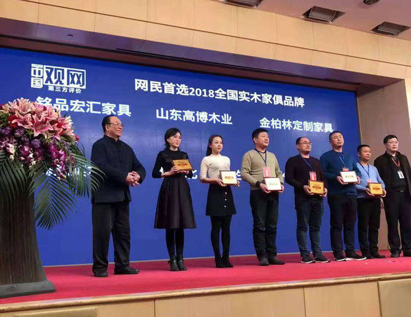 2018年億萬網民中國觀網評選為“全國實木家俱品牌”