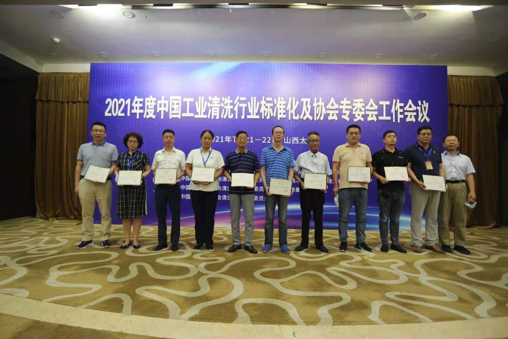 2021年7月，萬博克獲“中國工業清洗行業標準化工作先進單位”等榮譽稱號