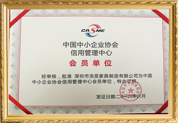 中國中小企業協會信用管理中心