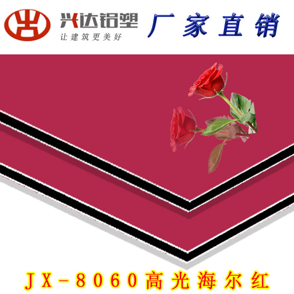 JX-8060 High gloss Haier red