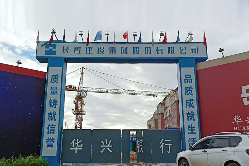 嘉惠華興銀行  靜壓樁機施工 2018年-長春地基工程 
