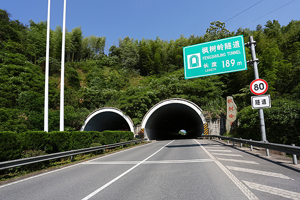 千島湖支線楓樹嶺隧道