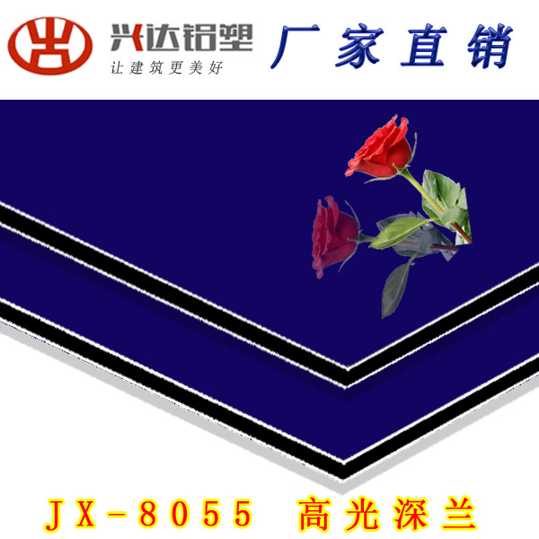 JX-8055 High gloss deep blue