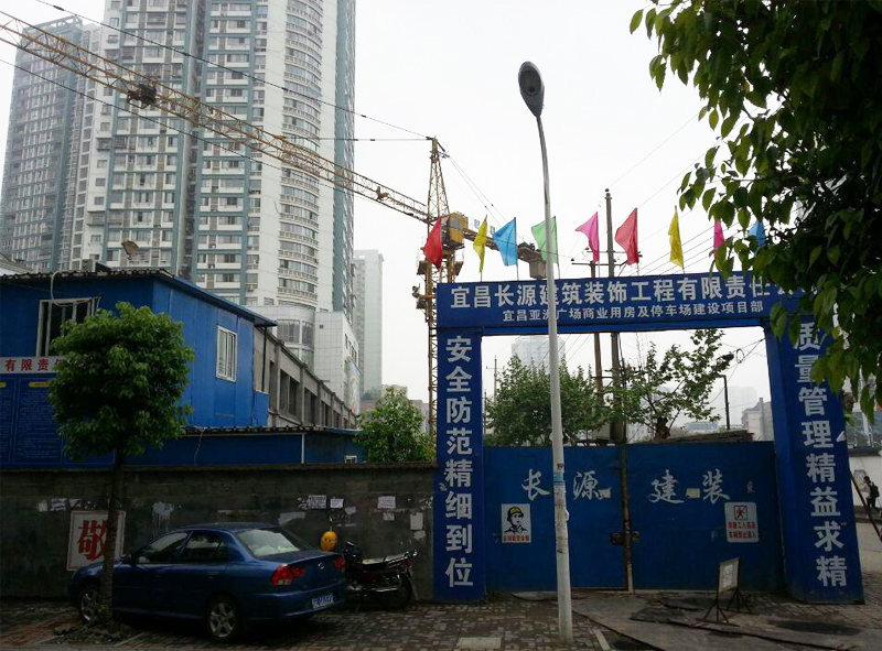 宜昌亞洲廣場商業用房及社會停車場工程