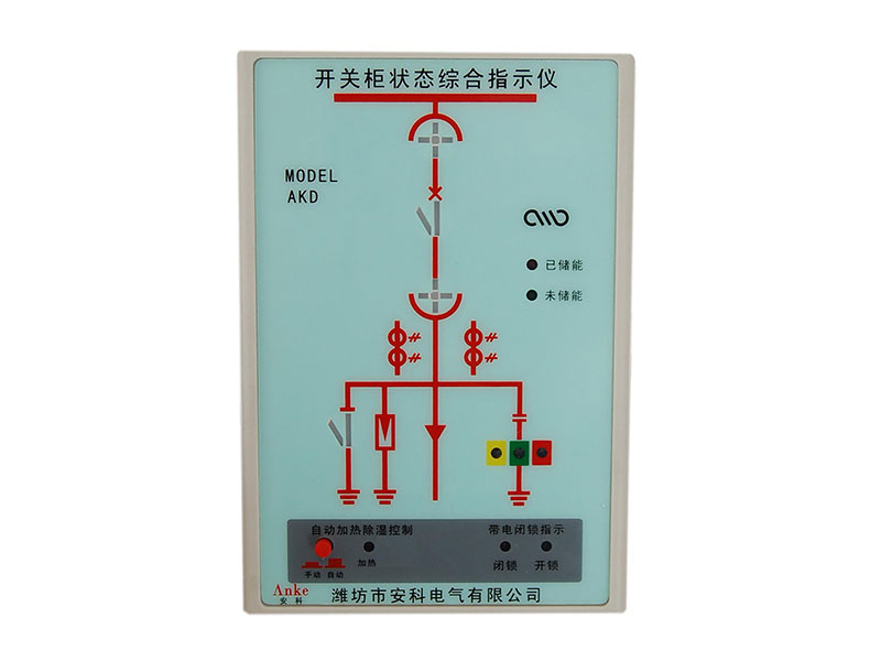 AKD-1單路溫濕度開關柜狀態指示儀