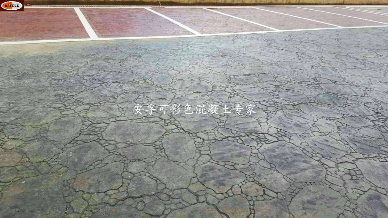 彩色压模混凝土艺术地面/贵州黄角树银河假日酒店